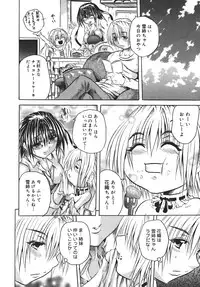 [Tachibana Naoki] Milk Shake