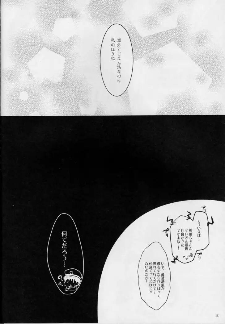 Teitoku, aishitemasu.~ Soshuhen ~