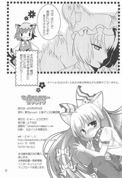 Chenkle Star Sprites