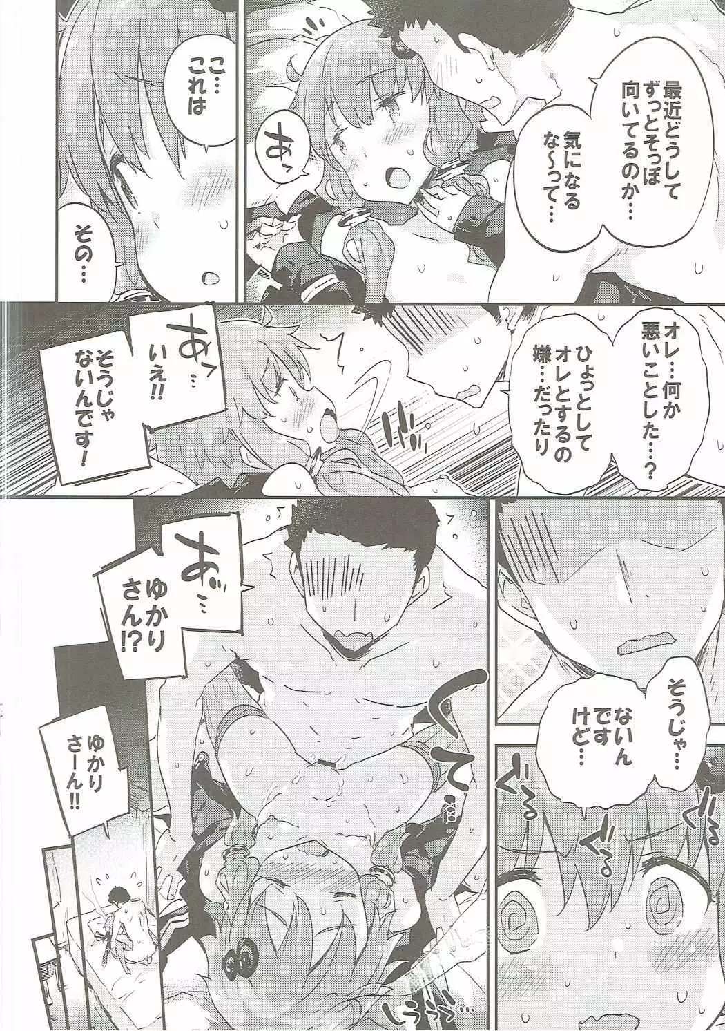 Voiceroid Yukari
