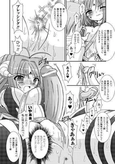 the Savior Witch Miki