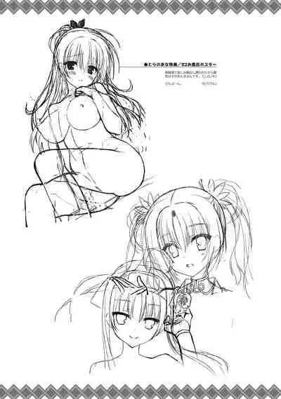 SENREN BANKA OFFICIAL VISUAL FAN BOOK