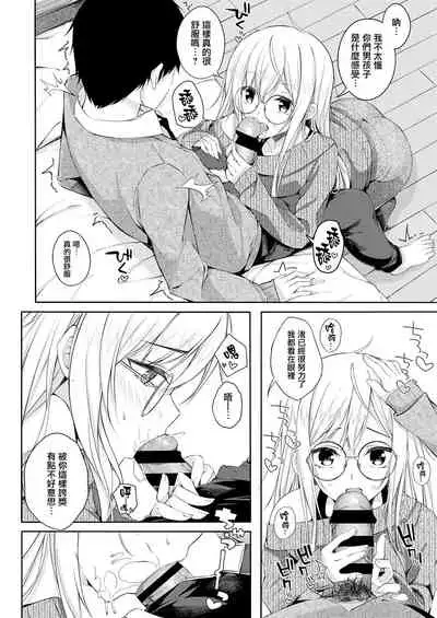 Nagisa ni Matsuwaru Nantoyara