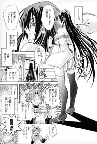 [Akagi Shinden] Ayakashi Awawa