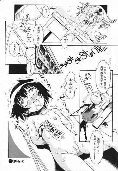 COMIC Minimon Vol. 26