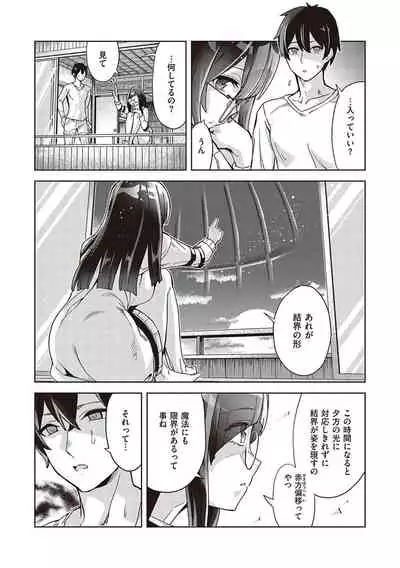 [Tamon Ketsuyuki] Akuma demo Asobi desu [Digital]