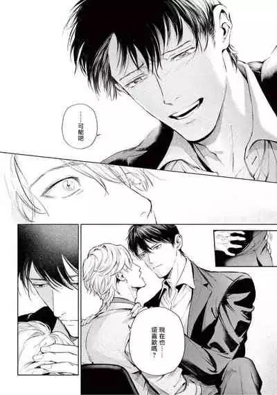 [Shinou Ryo] Zetsubou ni Nake | 绝望悲鸣 Ch. 1-5 [Chinese] [冒险者公会]