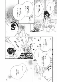 [Chitose Rin] Koboreru Kajitsu | Spilling fruits