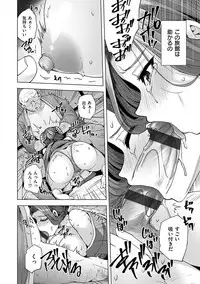 [Ayakase Chiyoko] Wakazuma Zakari [Digital]