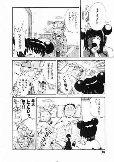 Omasena Petite Ange 1