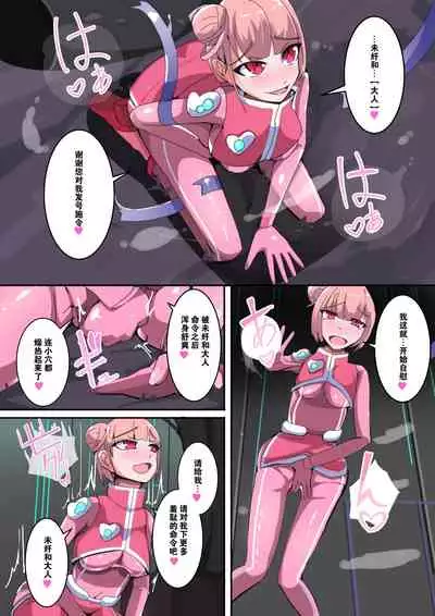 Maso Seiki Fifth Elements 1