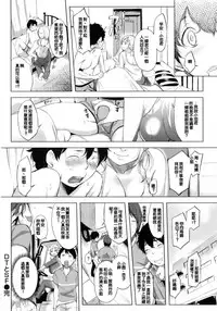 [utu] 色は匂へど･･･ + とらのあな限定小冊子 [Chinese]