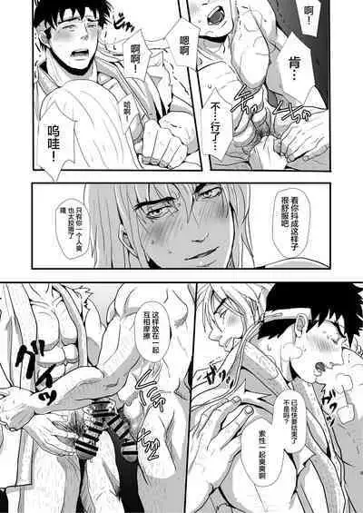 Te o Nobashita Sono Saki ni｜我们近在咫尺间