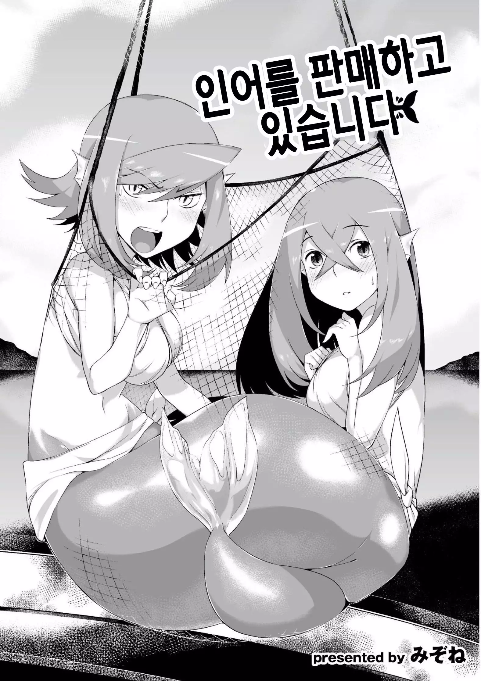 Onigashima no Iinazuke | 오니가시마의 약혼