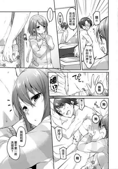 [Itou Nanami] Like a LOVEDOLL ~Dakara, Nan demo Shite Ageru~ | Like a Lovedoll～所以說、無論什麼要求都可以～