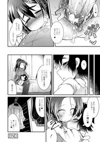 [Amagaeru] Uchi no "Kawatta" Ototo!