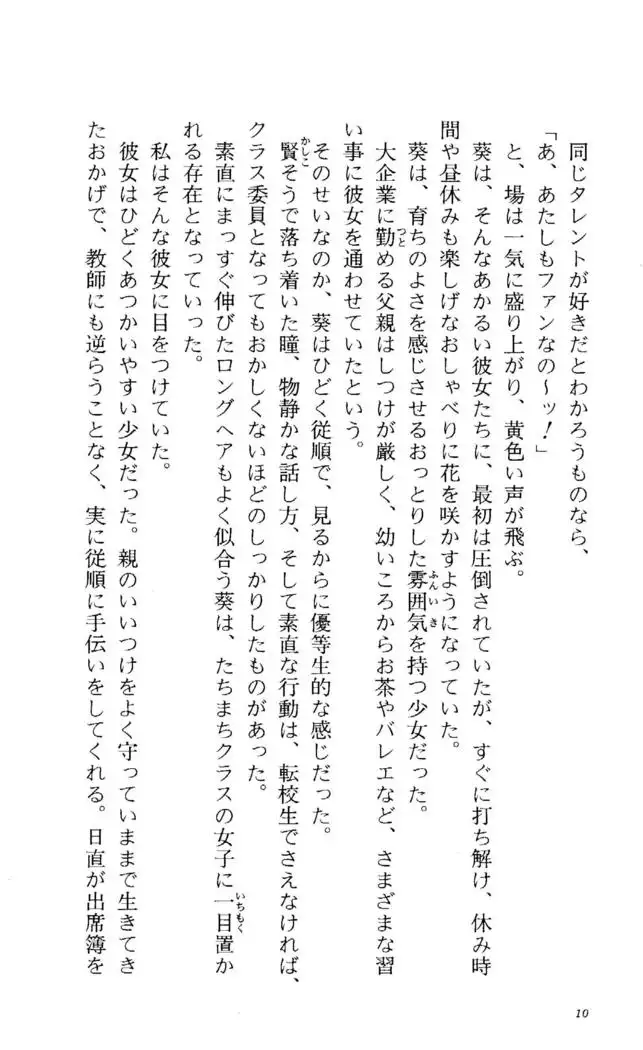 Fifteen-フィフティーン-　3rd class