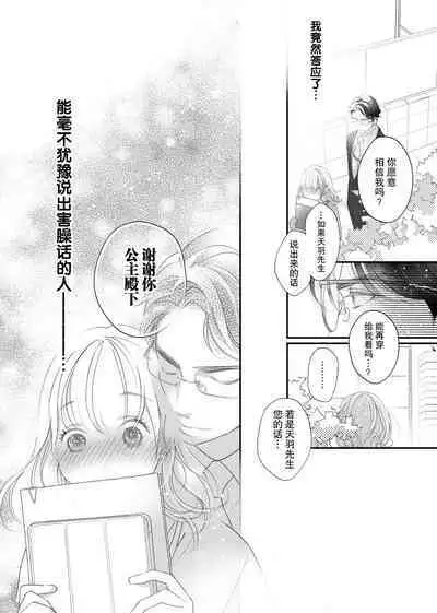 tandeki sutorippu ~ akogareno erito joshi to naisho no joji | 耽溺脱衣舞～让人憧憬的精英上司和秘密之事 1-4