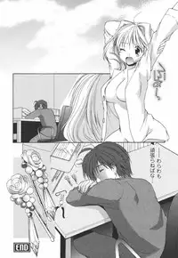 [Azuma Yuki] Kaming♡Doll 2