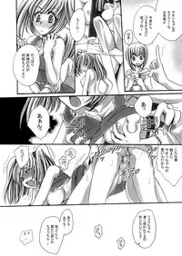 [Nyagozu (Yatengetsu)] CONFUSE