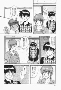 [mintsu kawahara] Baku ayu mint hakudaku eki