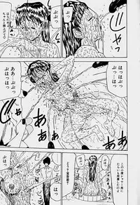 [Sakaki Izumi] Labyrinth