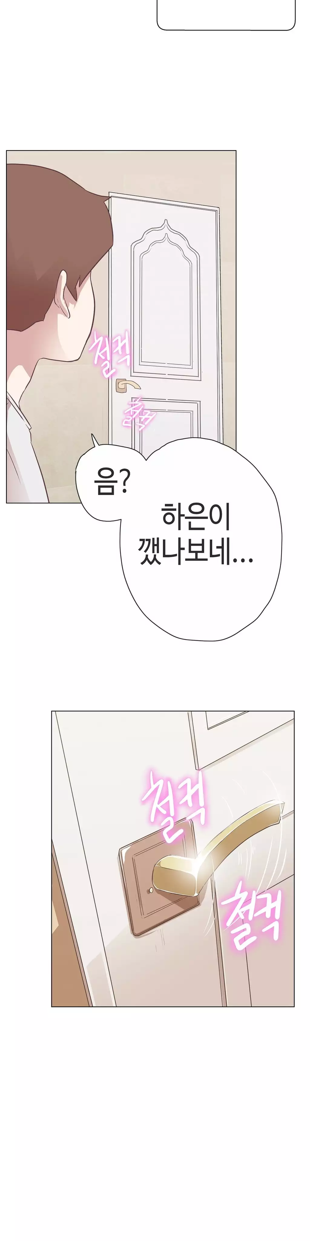 Love Navigator Ch.1-18