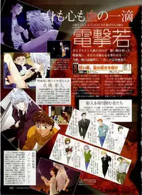 Dengeki Hime 2003-12