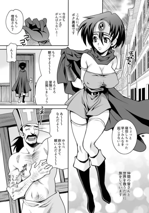 Yukiyanagi no Hon 36 Mucchimuchi Yūsha Chan wa Kyō mo Sekuhara Saremakuru!!