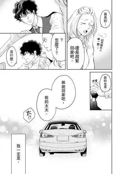 将妳的一切全部拥入怀中~交往0日、立刻结婚！？~ 01-17 Chinese [拾荒者汉化组]