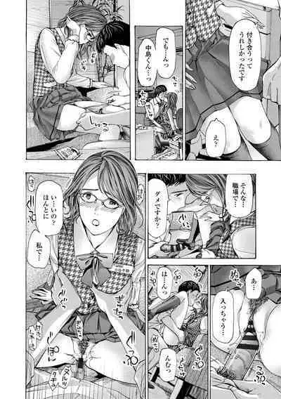 Onee-san ga Iyashite Ageru