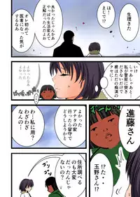 [Freeze World] Chikan Train To School 3