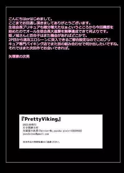 PrettyViking