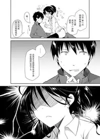 [Ponkotsu Works] Oshikake Kanojo to Keppeki-kun [Chinese] [靴下汉化组&魔法学院汉化组] [Digital]