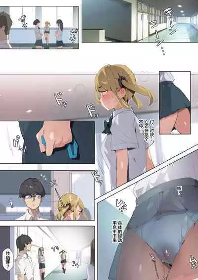 [Batsumatei (Batsuma)] Anzen Roshutsu Kaiheki [Chinese] [新桥月白日语社汉化]