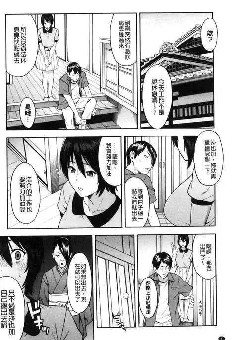 Aniyome to Gitei ~Kindan no Kankei