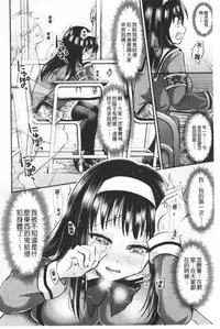 Boku no Mesubuta-chan Saiminjutsu de Hameotoshi | 我的超淫蕩小母豬~用催眠術幹到她墮落