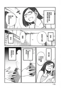 [TsuyaTsuya] Rakujitsu no Panthos 3 [Chinese] [无毒汉化组]