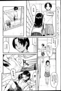 [Naruko Hanaharu] Hitai