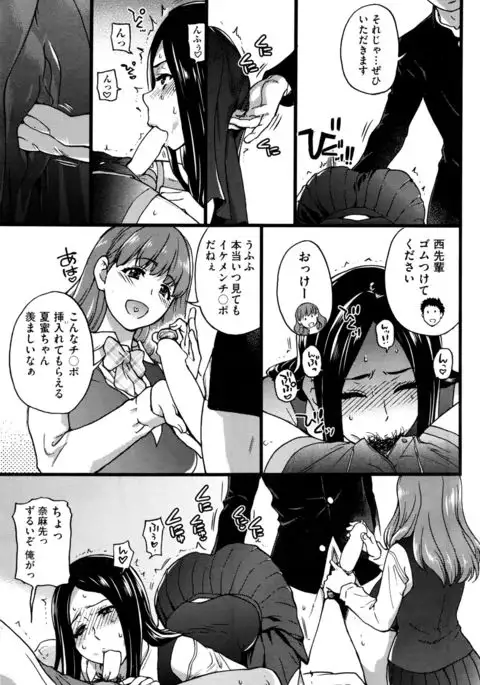 Boku no Bokki Penis o Rokuga Shite Ikina Yo Ch.1-5