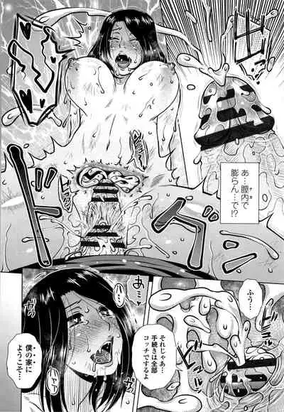 Damasare Ue Haha Toroke Seikou