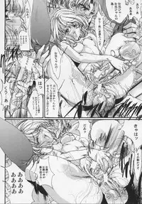 [Araki Kyouya] Masquerade