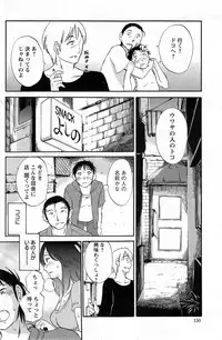 [Miki Hime] Fluttering Skirt Ch.01-02