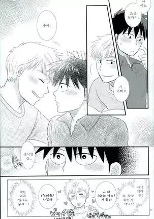 Sukida nante Kiitenai!