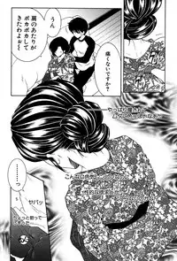 [Yasuhara Tsukasa] Welcome to Share House Ch.01-05