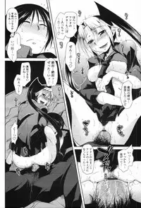 COMIC Tenma 2012-04