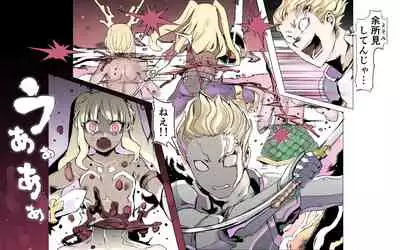 Mamono no Monogatari 0. 1