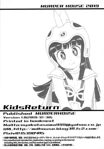 KidsReturn
