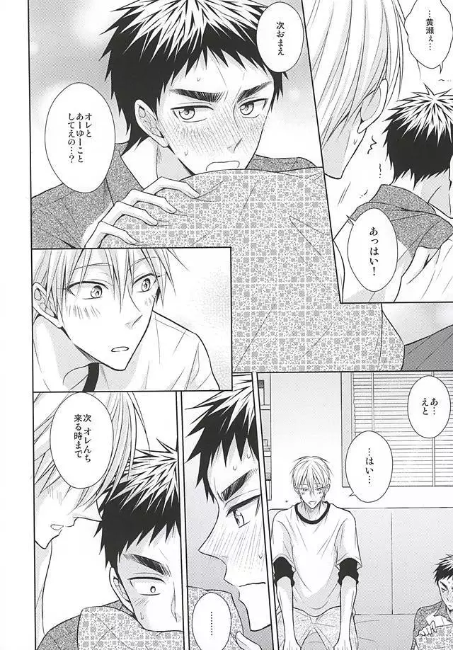 Renai Beginner ni Keiai.