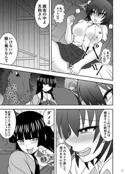 Jikan Makan Shameimaru Aya